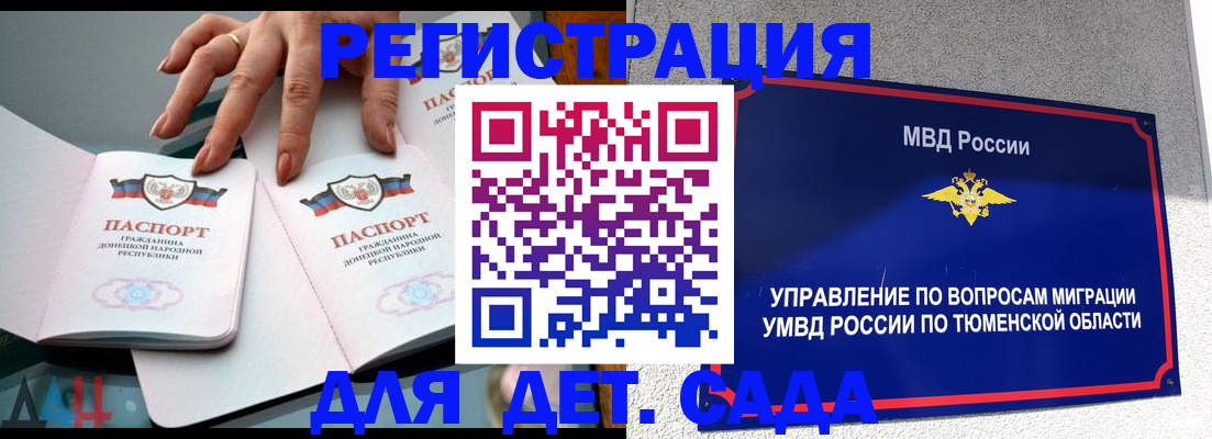 прописка гарантия в Ахтубинске